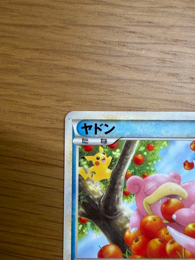 ポケモンカード　ヤドン・ヤドキングカードセット　ドミノピザプロモ