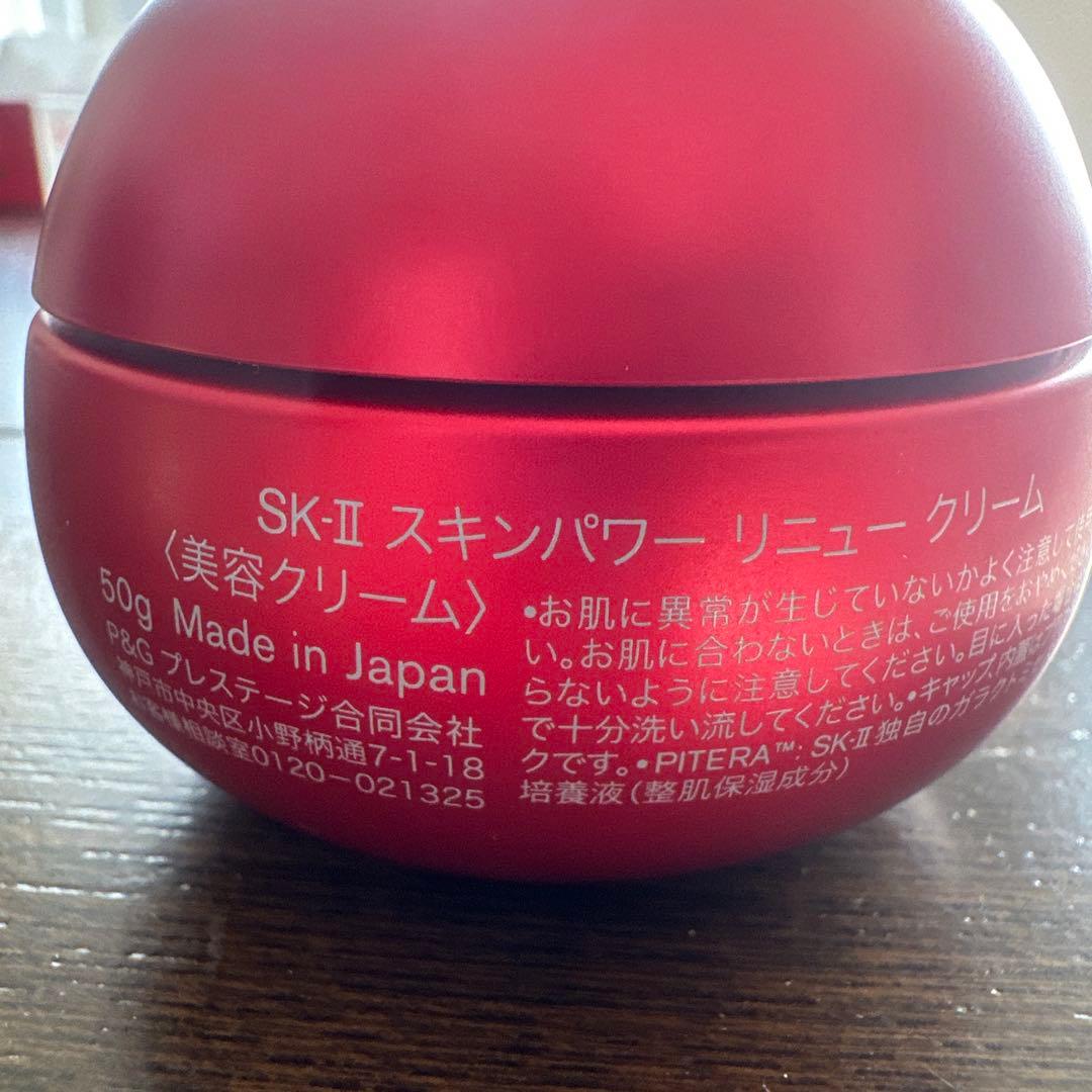 美容液 SK-II SKINPOWER RE-NEW CREAM 50g