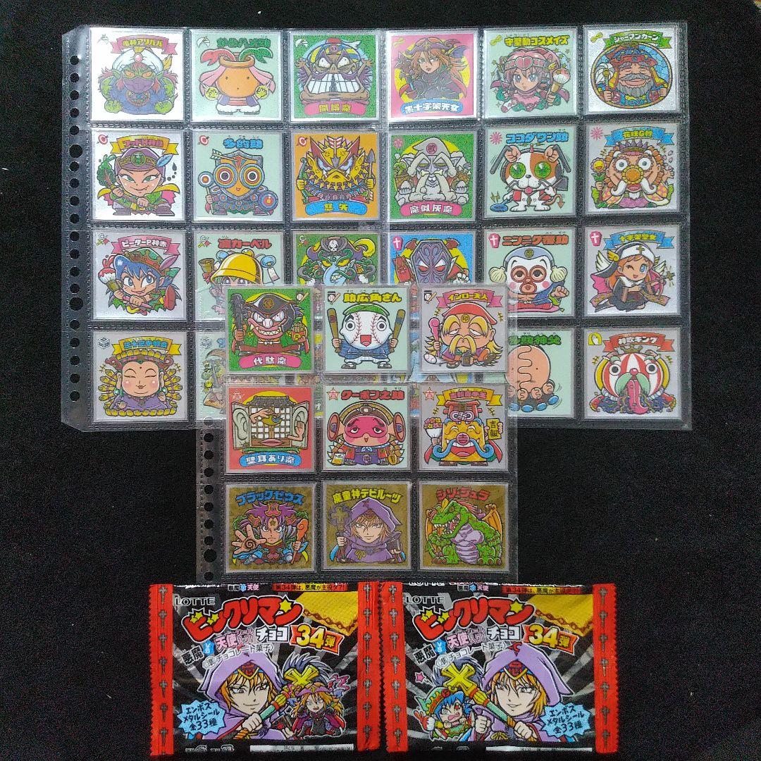 【全３３種】ビックリマン３４弾コンプリート