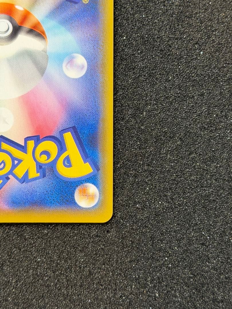 ポケモンカード ピカチュウV CSR 222/184 Pikachu 151