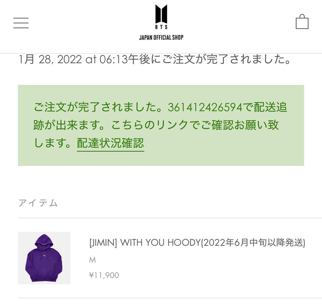 BTS ジミン with you hoody プロデュース グッズ