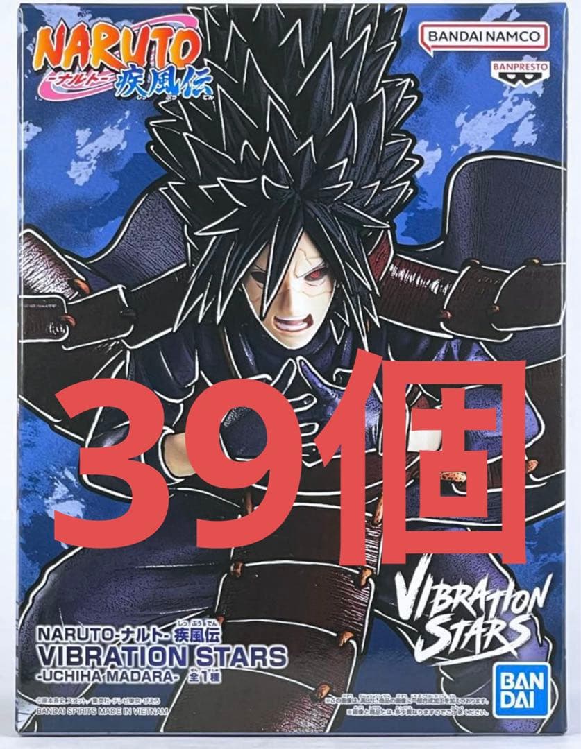 NARUTO ナルト　疾風伝 VIBRATION STARS うちはマダラ