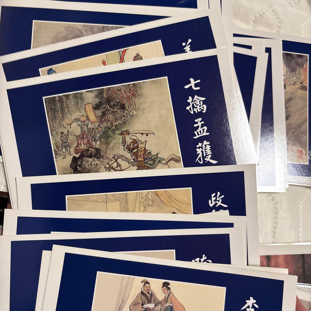 三国志 絵葉書38枚 しゃしん27枚 タペストリー15枚まとめ売り