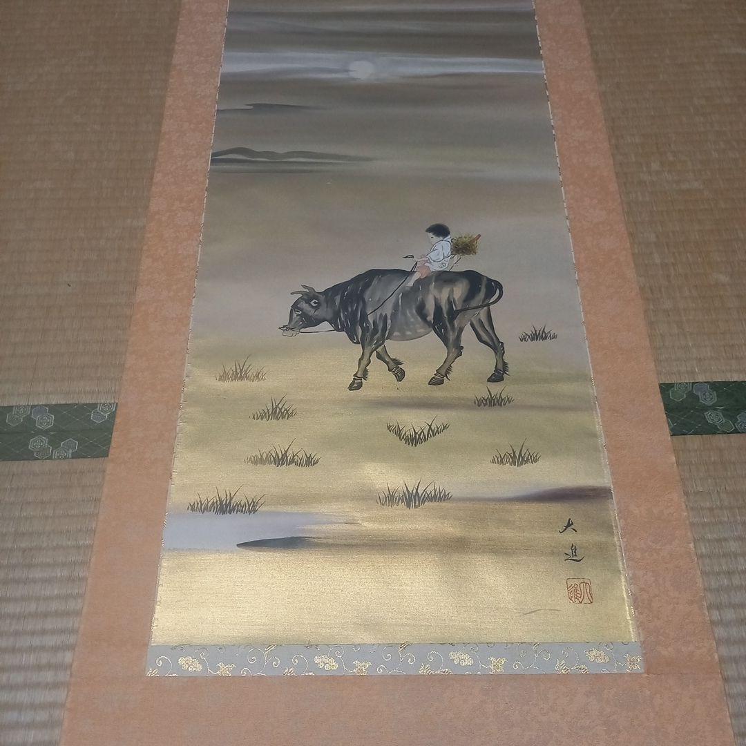 日本画　掛け軸　骨董　小川大進作　「牛童子」