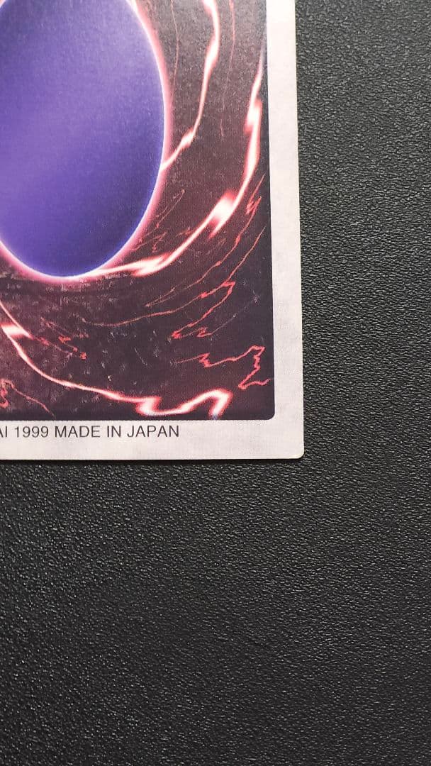 美品 　遊戯王 初期 バンダイ版 　青眼の白竜 ブルーアイズ 　カードダス