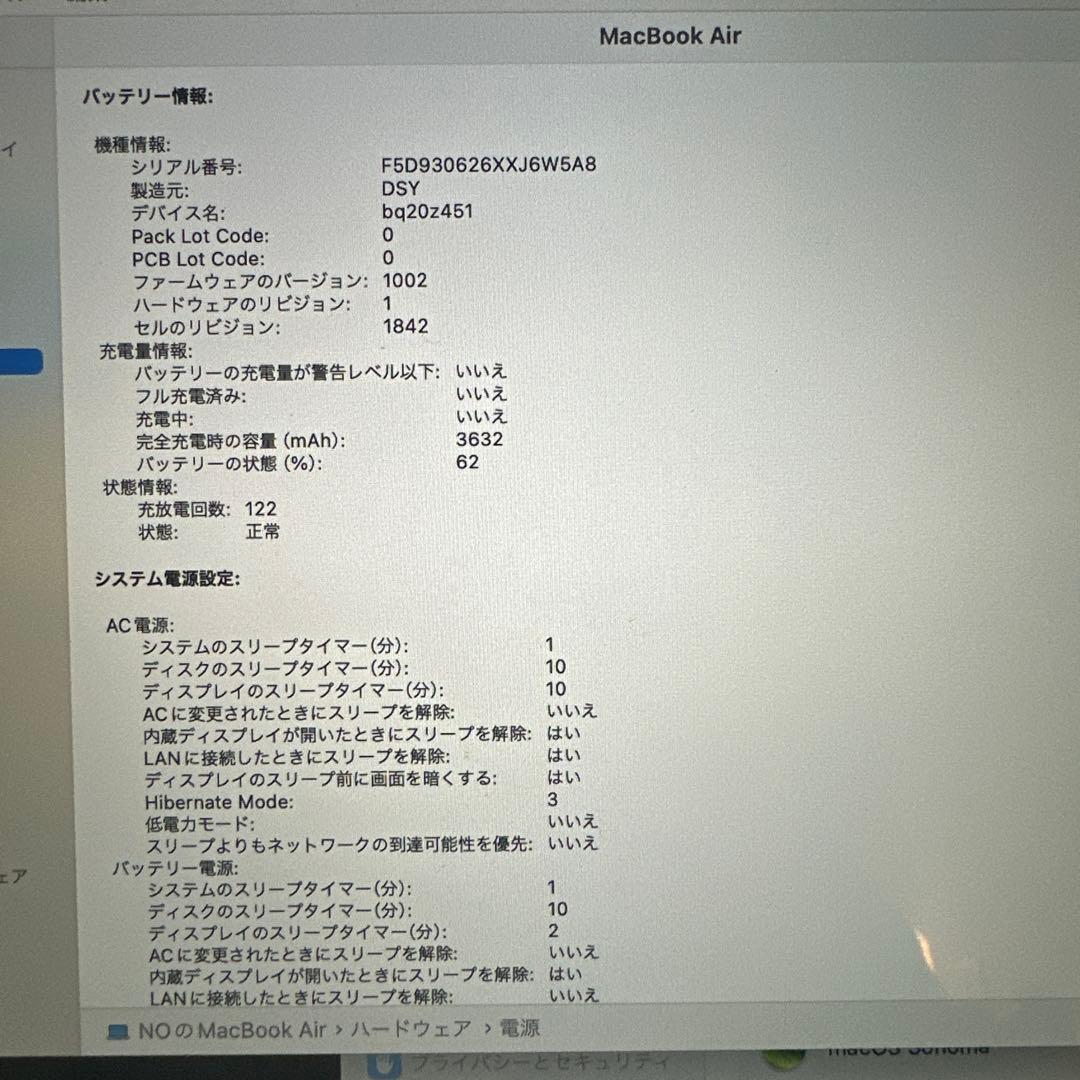 MacBook Air 13インチ 256GB 2019年 初期化済