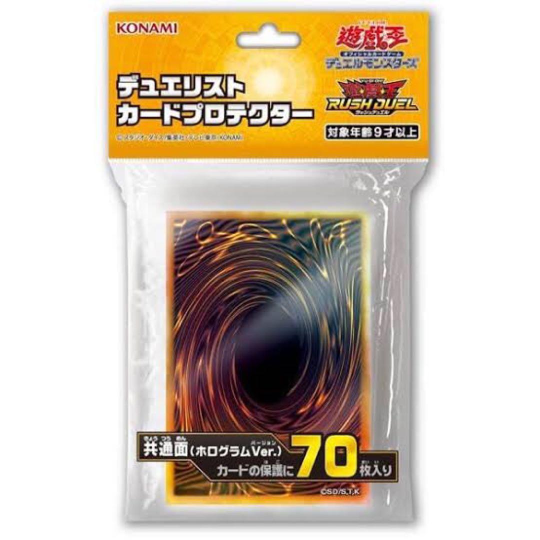 遊戯王 共通面 ホログラムVer. プロテクター 4箱（96個）