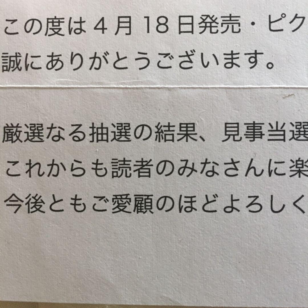 当選書つき 伊勢谷友介さん サイン入りチェキ