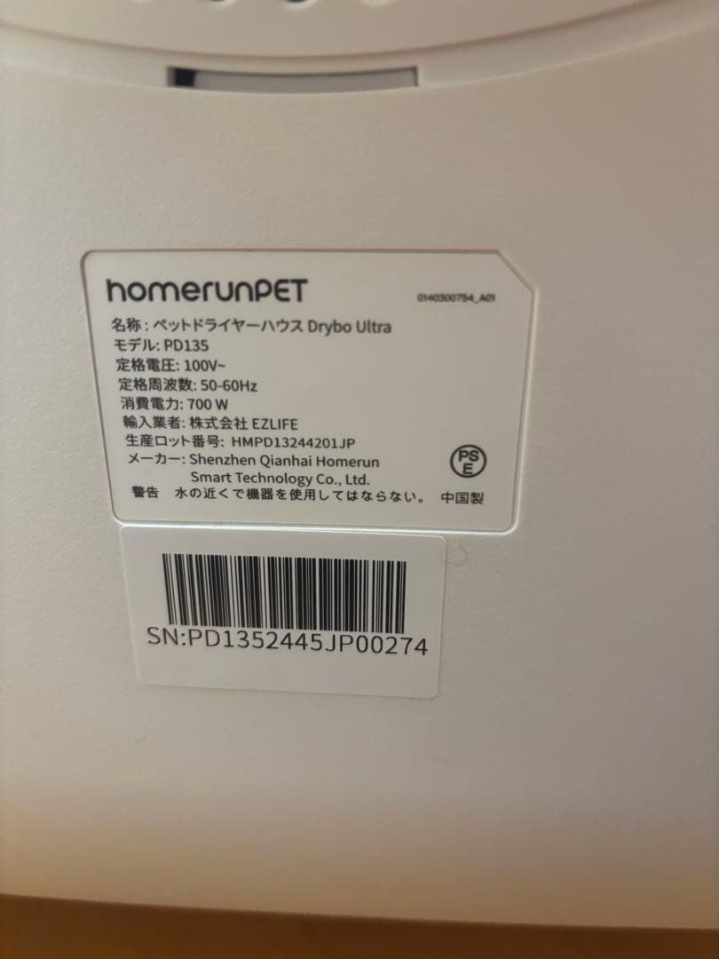 rnpet ペット用ドライヤー PD135