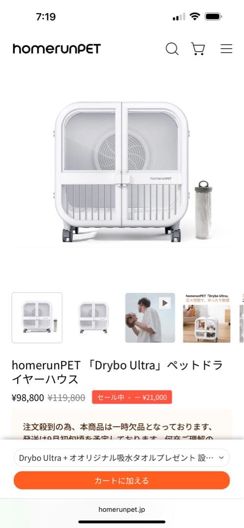 rnpet ペット用ドライヤー PD135