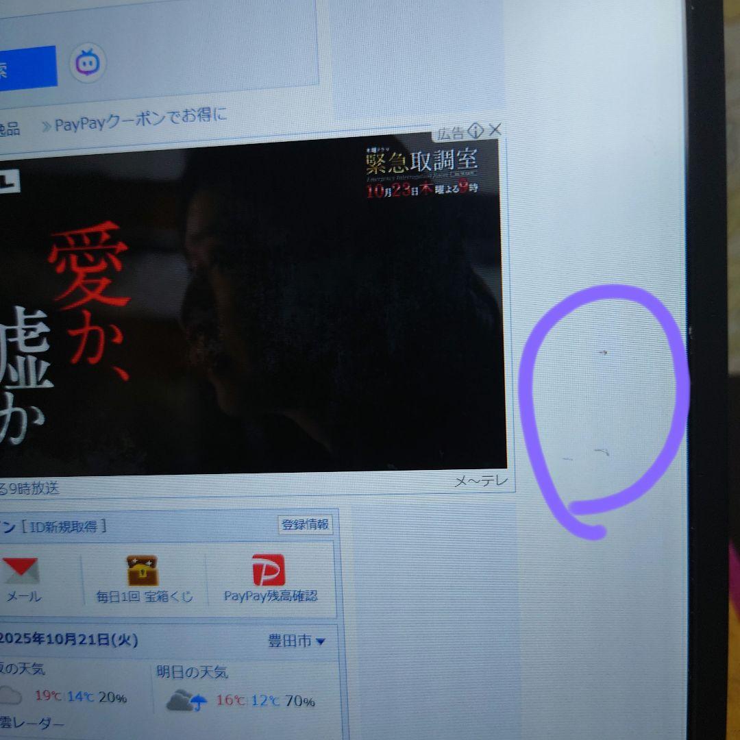 i7-8565U！小型軽量モデル！VAIO proPJ11！ノートパソコン！②