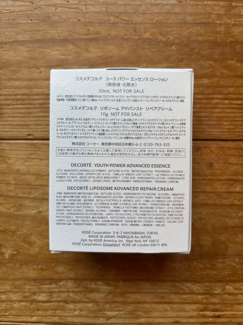 コスメデコルテ リポソーム アドバンスト リペアセラム 付けかえ用 75ml