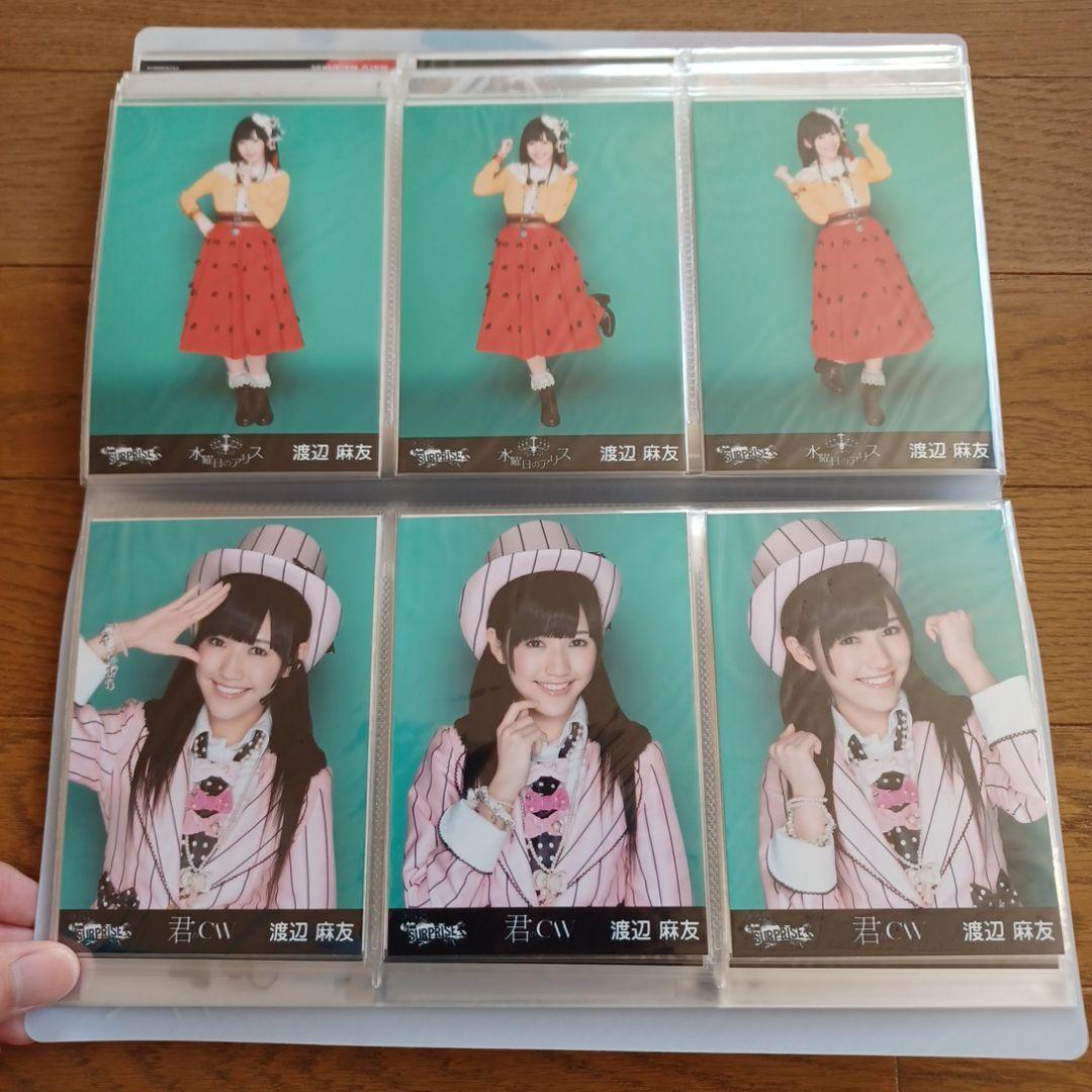 AKB48 渡辺麻友 生写真　セット