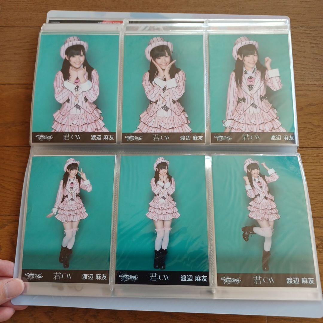 AKB48 渡辺麻友 生写真　セット
