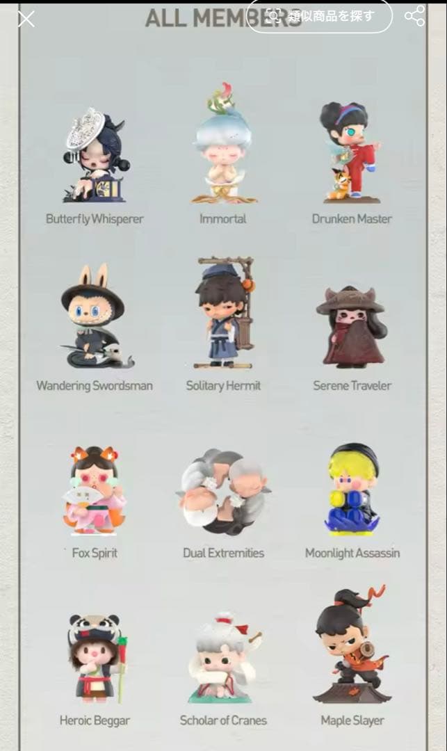 【値下げ】マッチレスフィギュアミステリーブラインドボックス1周年記念シリーズ。