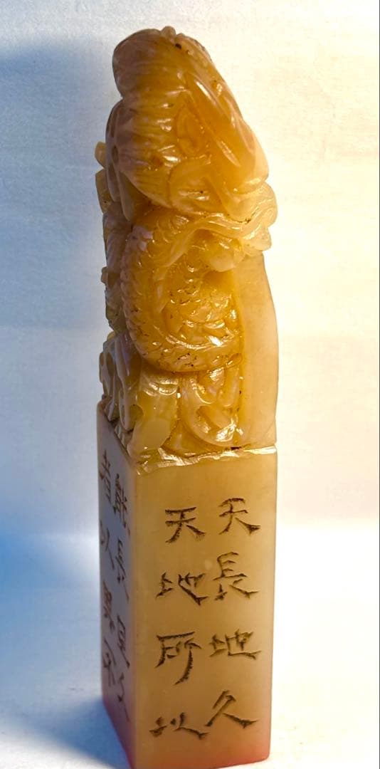 印材、遊印、篆刻、書道、落款印（天长地久）