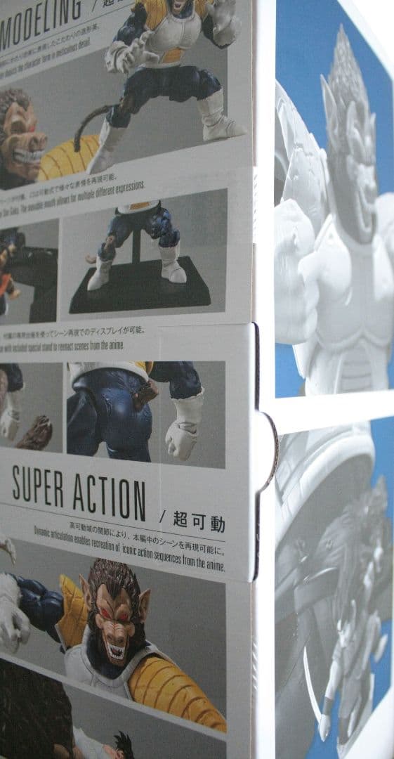 ドラゴンボールZ　大猿ベジータ　S.H.Figuarts　新品未開封品