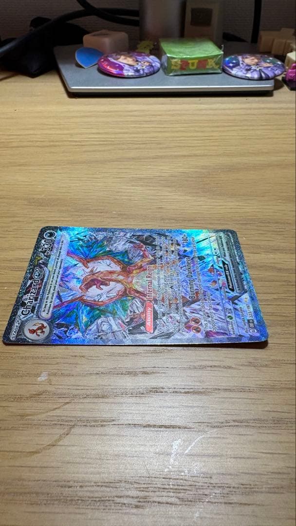 ポケモンカード　ポケカ　リザードンex　SAR　正規品　英語版