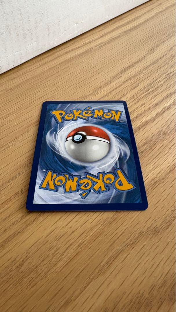 ポケモンカード　ポケカ　リザードンex　SAR　正規品　英語版