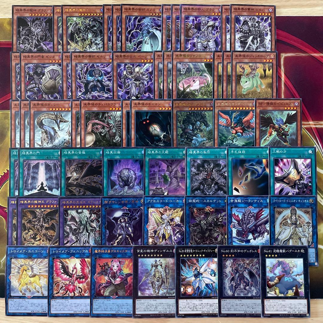 遊戯王 未界域暗黒界デッキ スノウ グラファ ビッグフット ネッシー ツチノコ