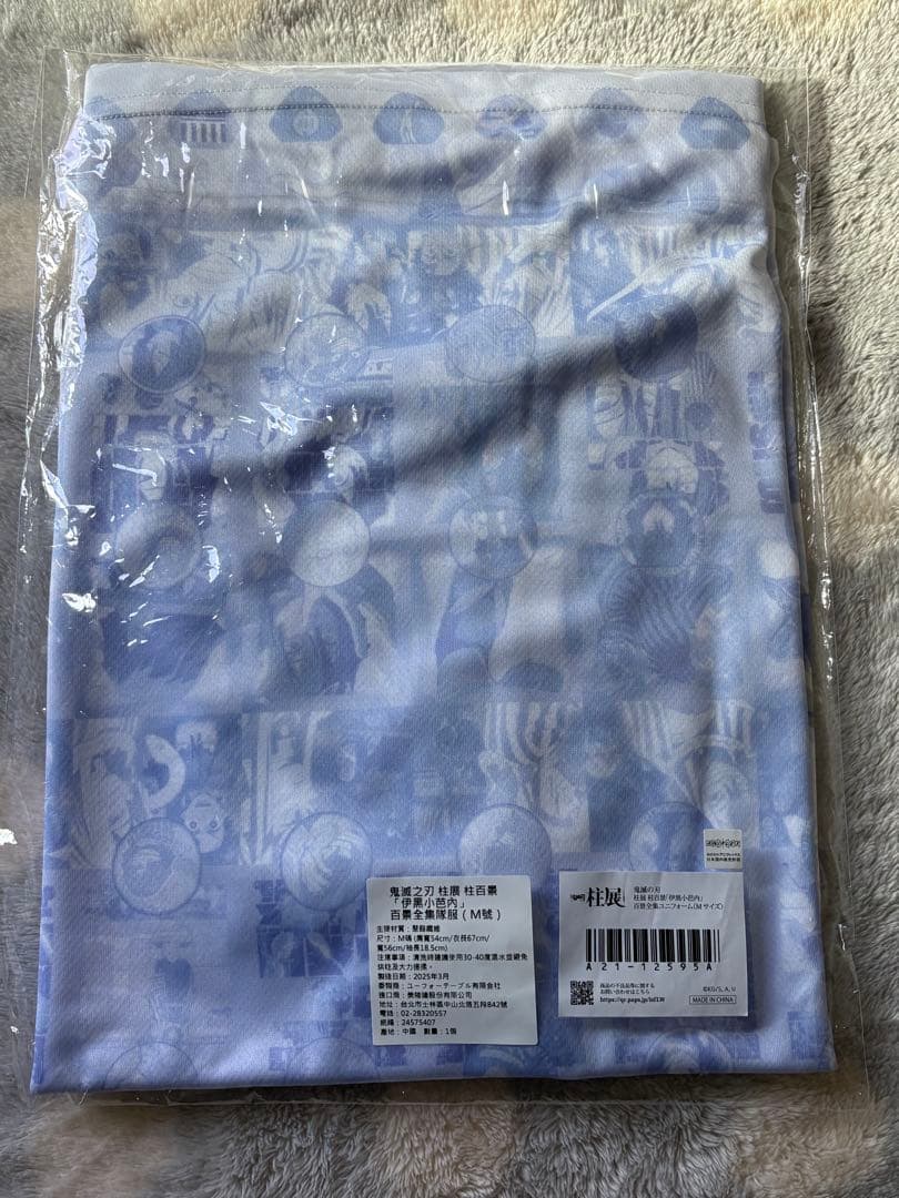 柱百景　伊黒小芭内　ユニフォーム