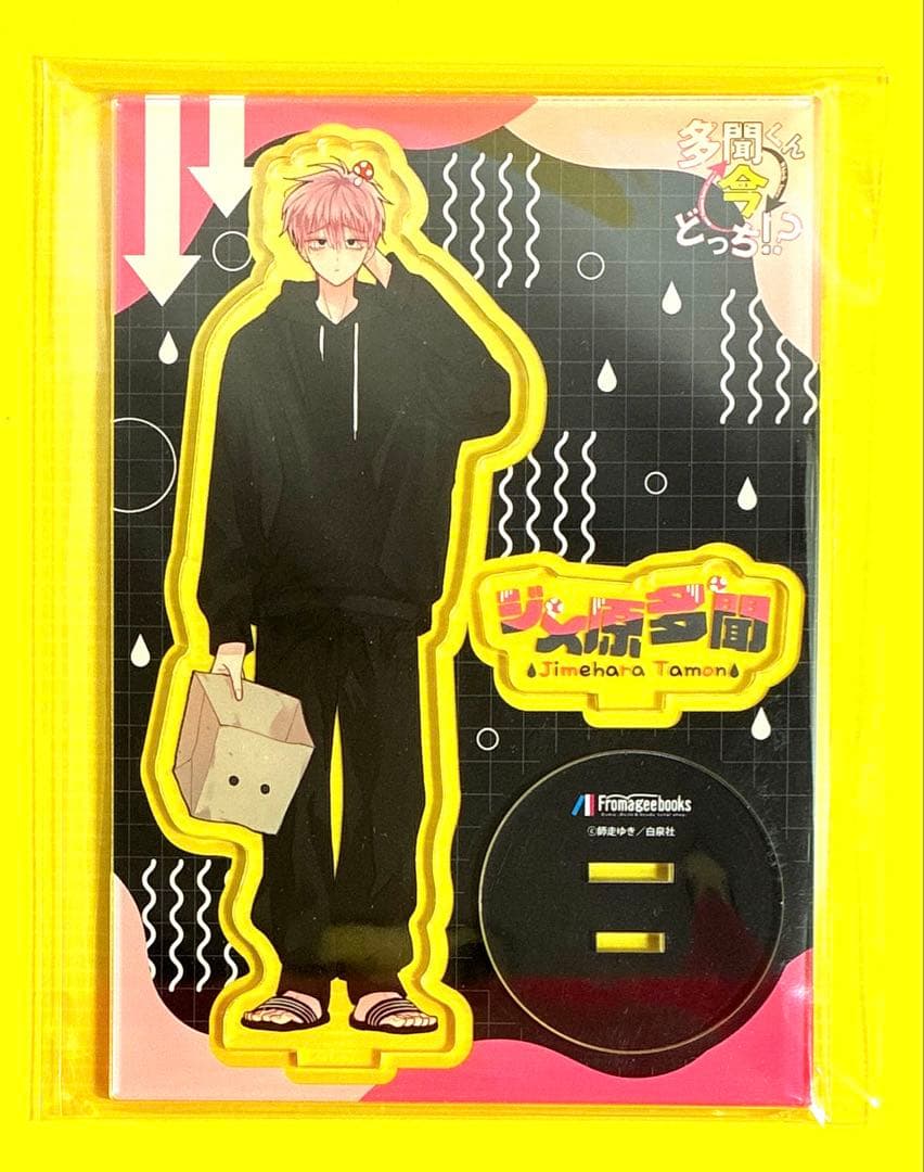 多聞くん今どっち　　　ジメ原さん　アクスタ　アクリルスタンド　　　　ジメ原　多聞