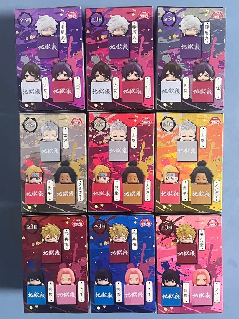 【非売品】 地獄楽 フィギュア 13種セット