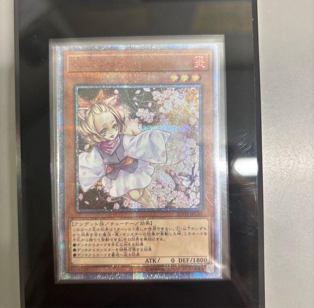 灰流うらら 遊戯王