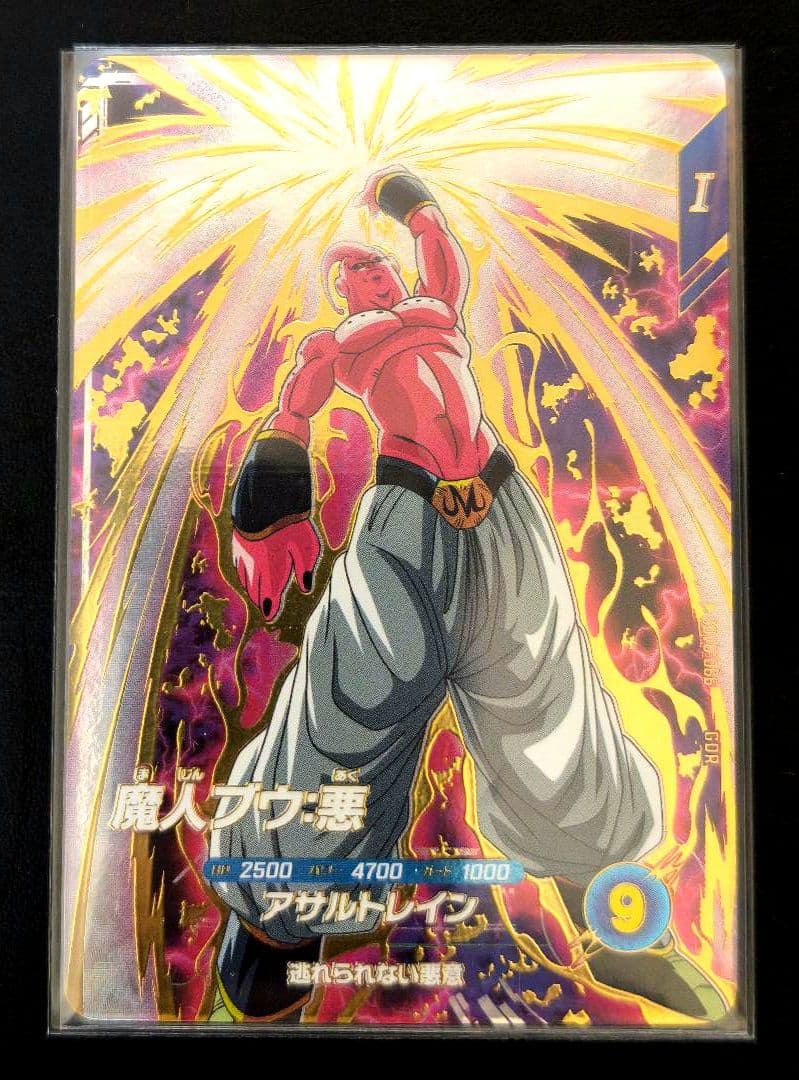 ドラゴンボールカード DRAGON BALL Super Divers 3 Cards(GDR) NM