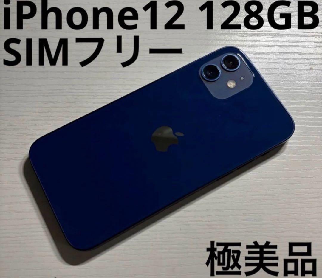 iPhone 12 mini ブルー 128 GB SIMフリー