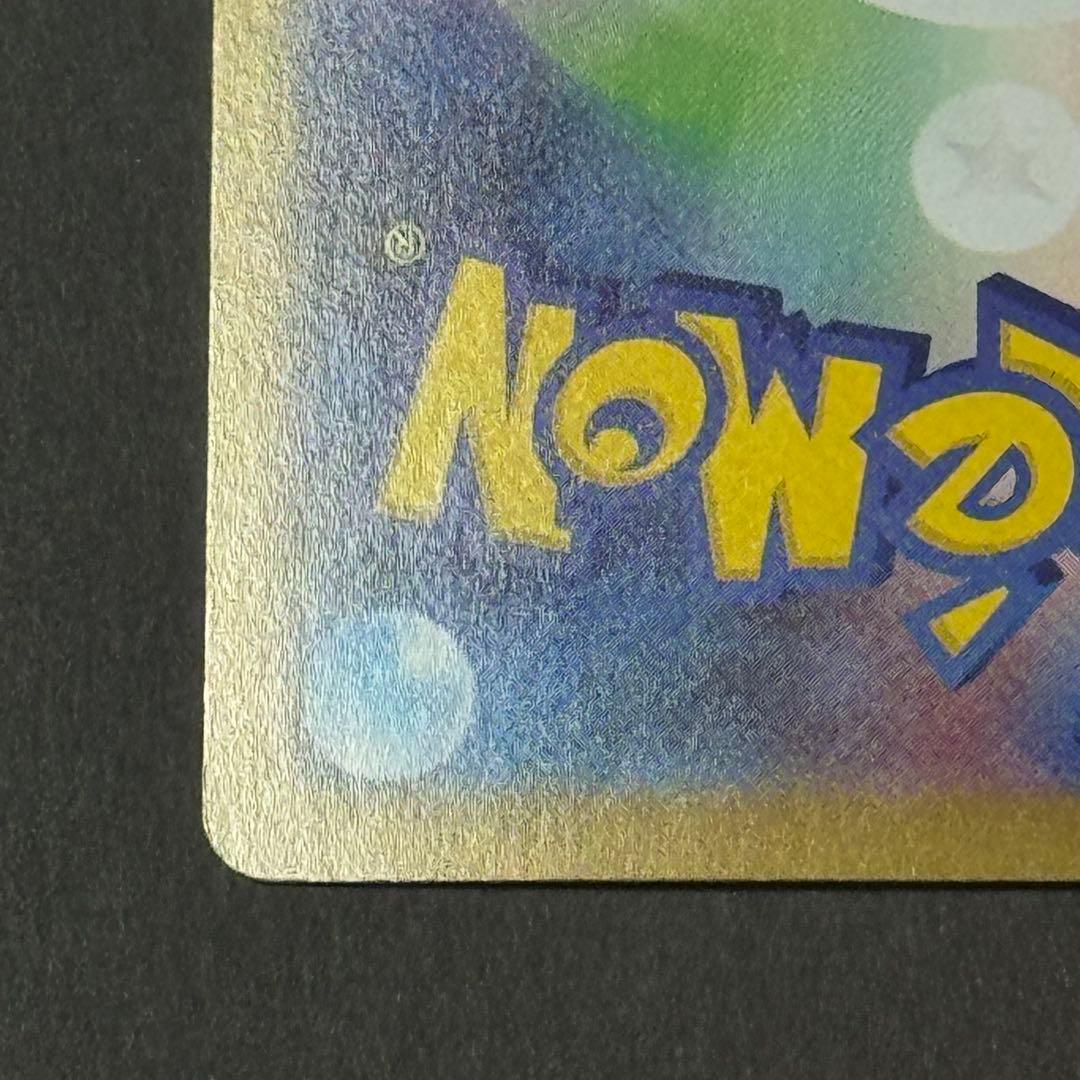 メガリザードンx ex sar インフェルノX ポケモンカード