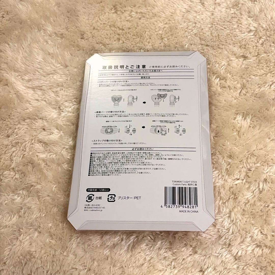 み*。様 超ときめき♡宣伝部 Tokimeki Light Stick ペンライ