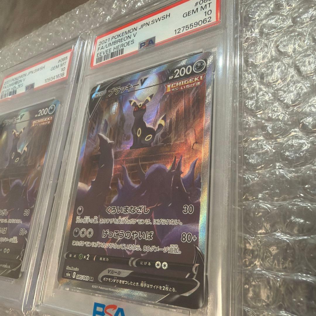 PSA10 ブラッキー V sa イーブイヒーローズ　2枚セット