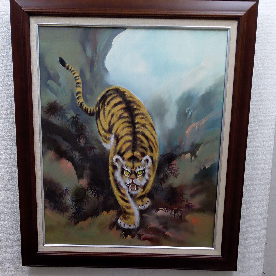 肉質油絵　立て　F20　トラ　美術年鑑評価214万円　竹内敏彦　額装仕上げ品