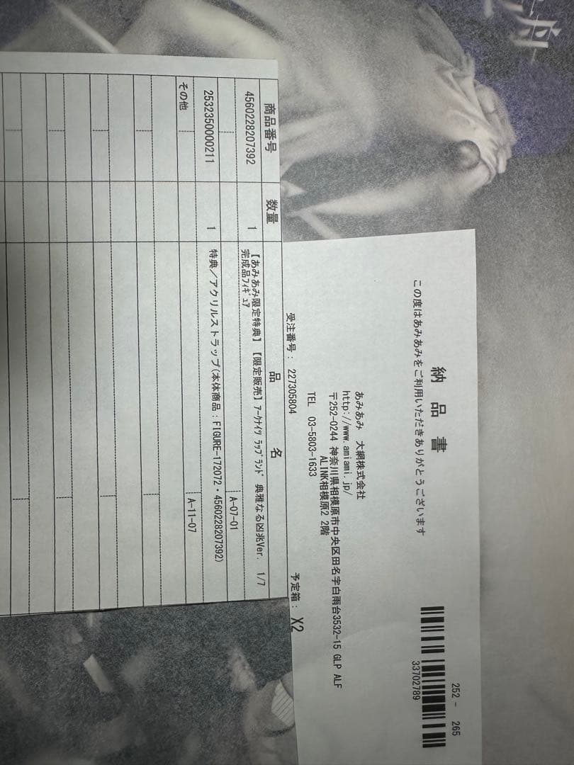 【新品未開封】アークナイツ ラップランド 典雅なる凶兆ver. 1/7スケール