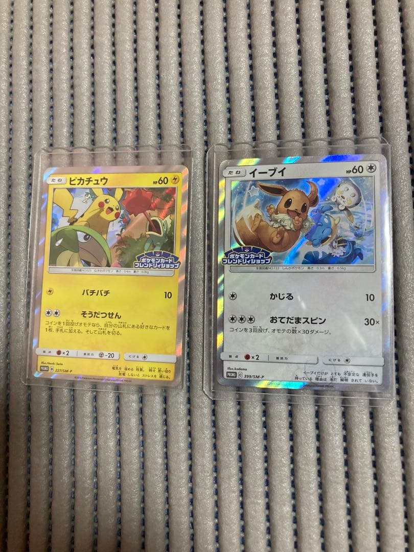 フレンドリィショップ キャンペーン PROMO SM-P プロモ A1