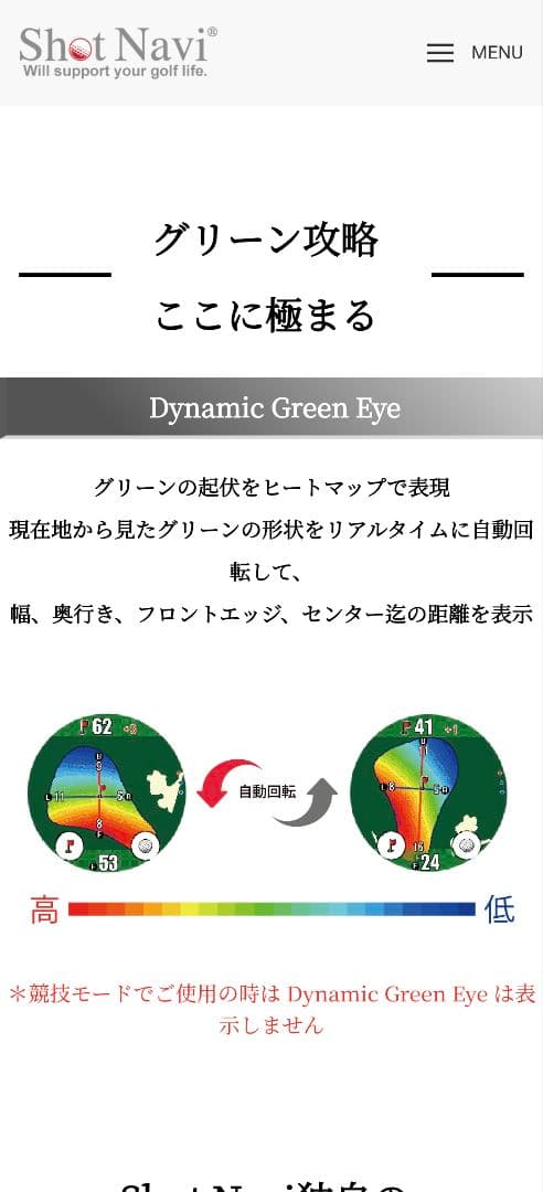 ショットナビ Evolve Pro Touch ホワイト