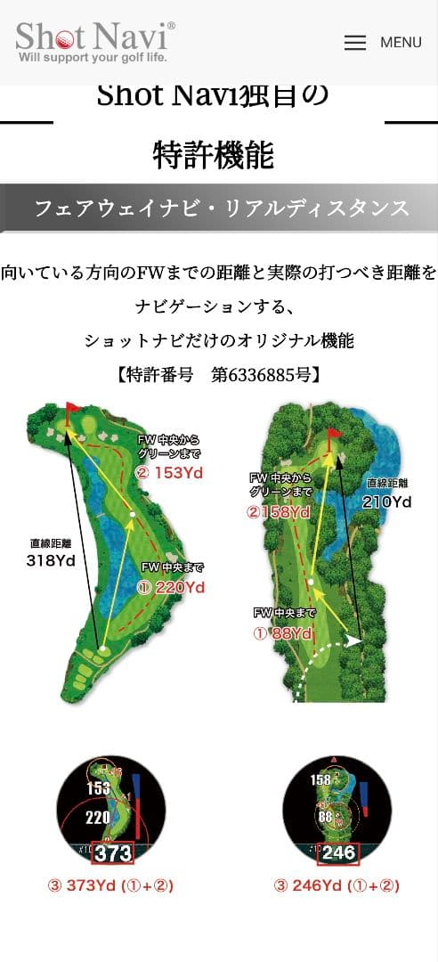 ショットナビ Evolve Pro Touch ホワイト