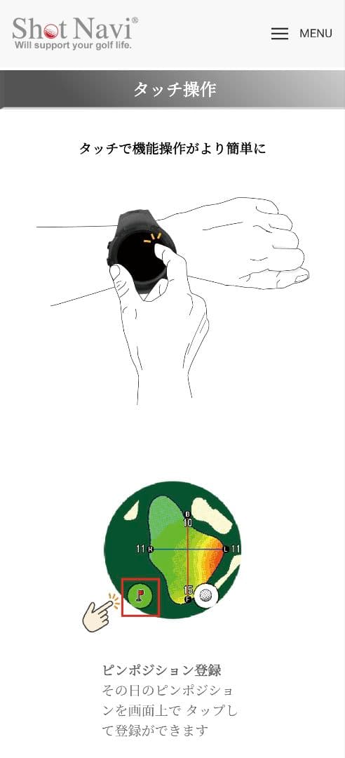 ショットナビ Evolve Pro Touch ホワイト