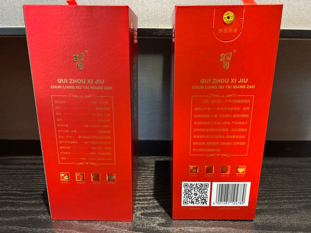 【未開封】中国白酒/貴州習酒 500ml×2本入り 袋付き