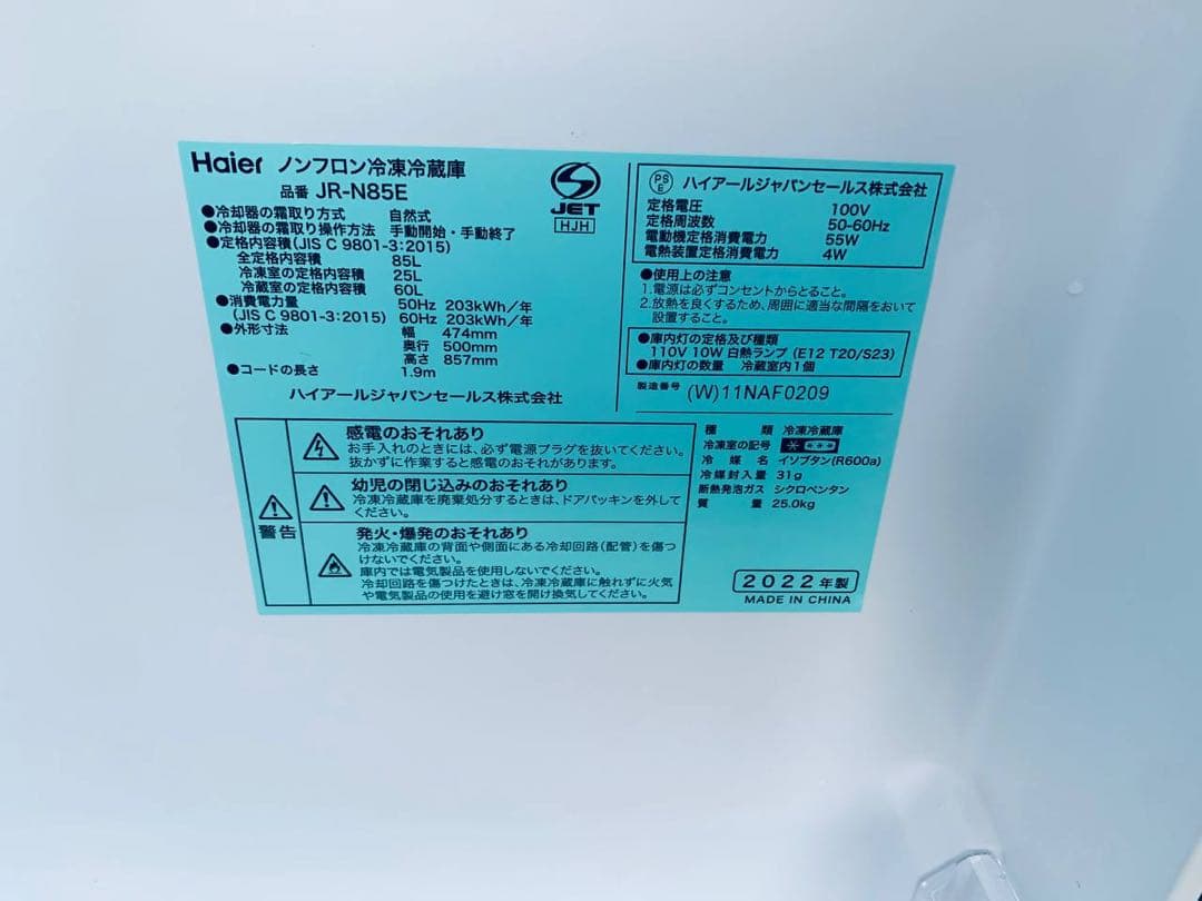 ⭐️送料設置無料⭐️引越し・一人暮らし⭐️家電セット・冷蔵庫洗濯機237