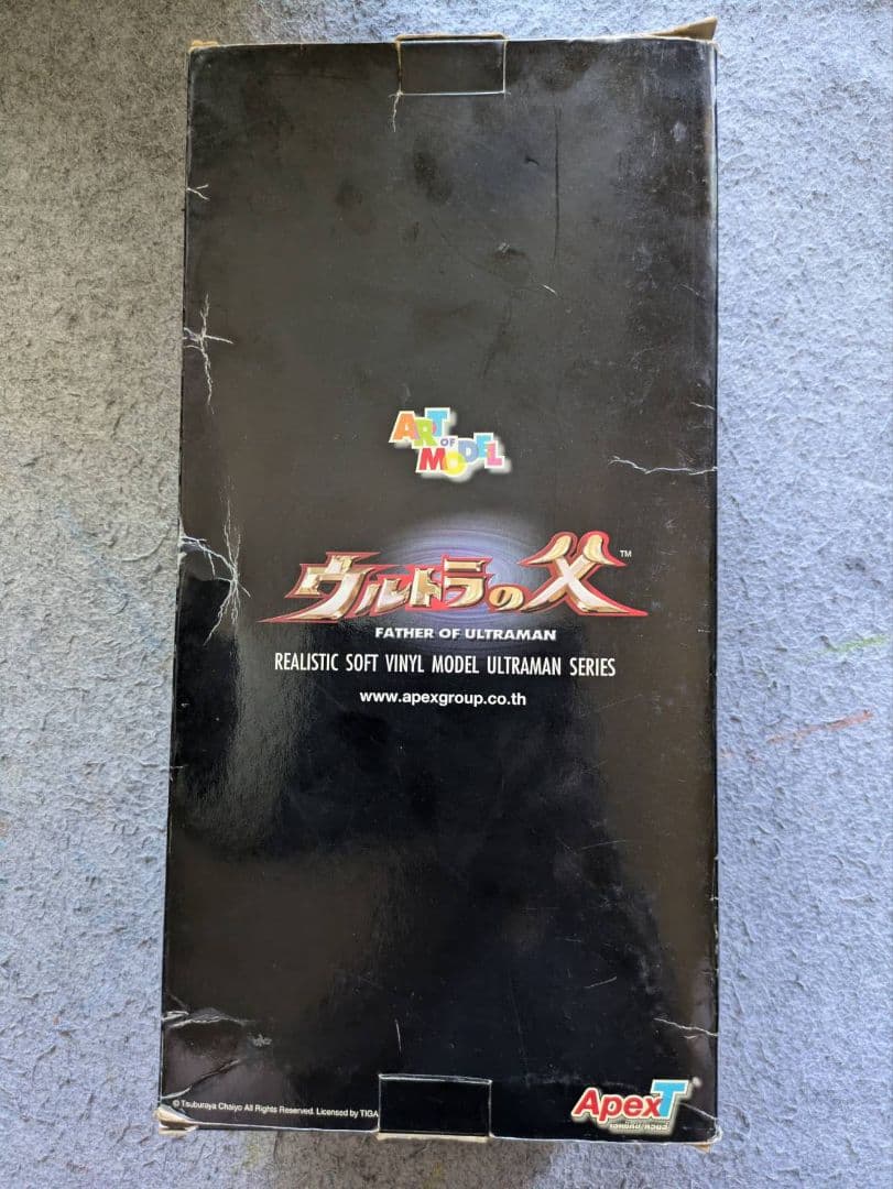 ウルトラマンビッグサイズソフビフィギュアウルトラの父