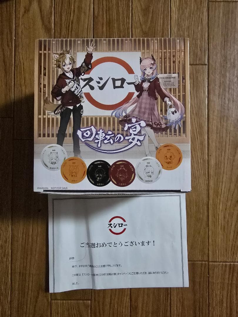 原神×スシロー オリジナルすし皿 回転の宴６枚セット