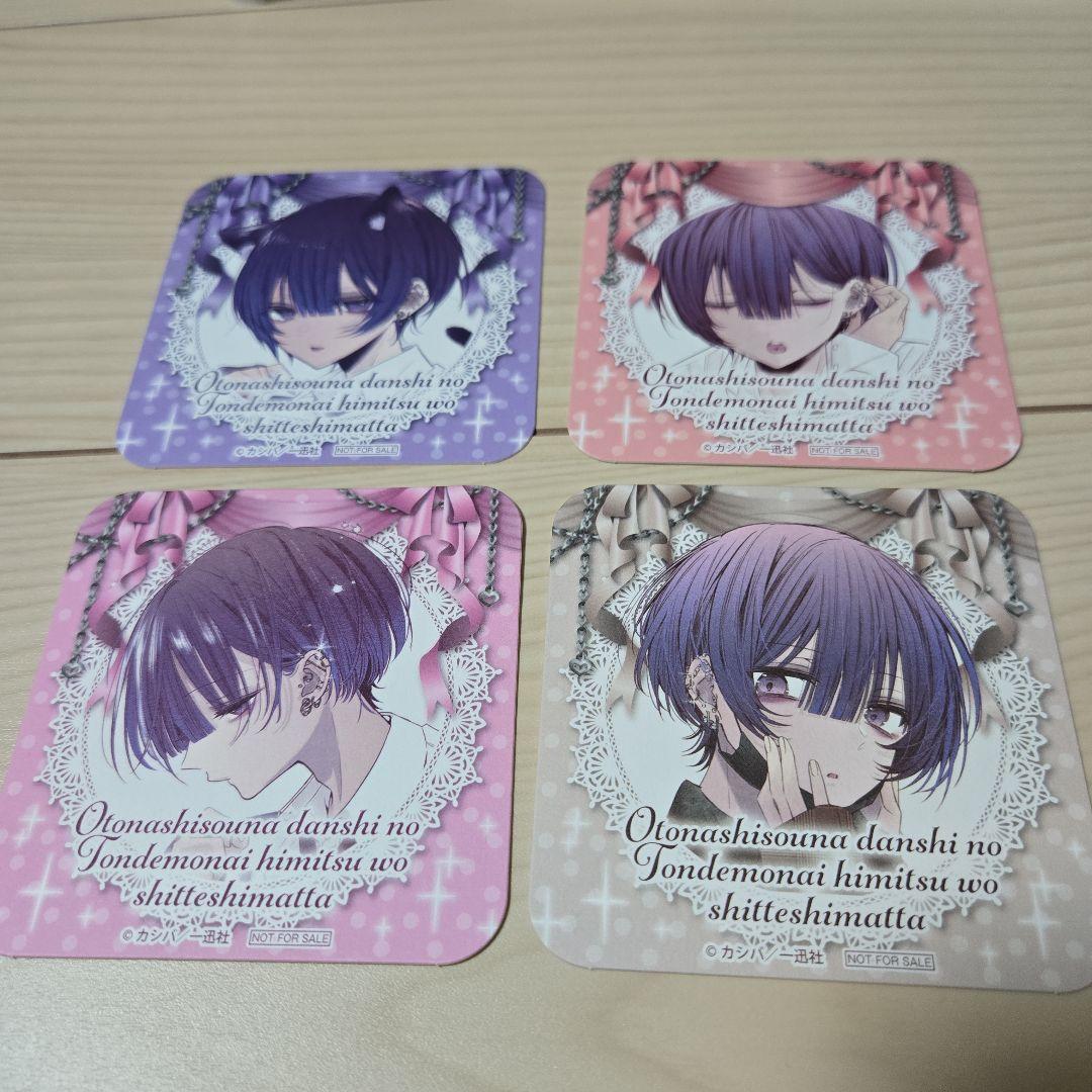 おとなしそうな男子のとんでもない秘密を知ってしまった　コースター　22カレー