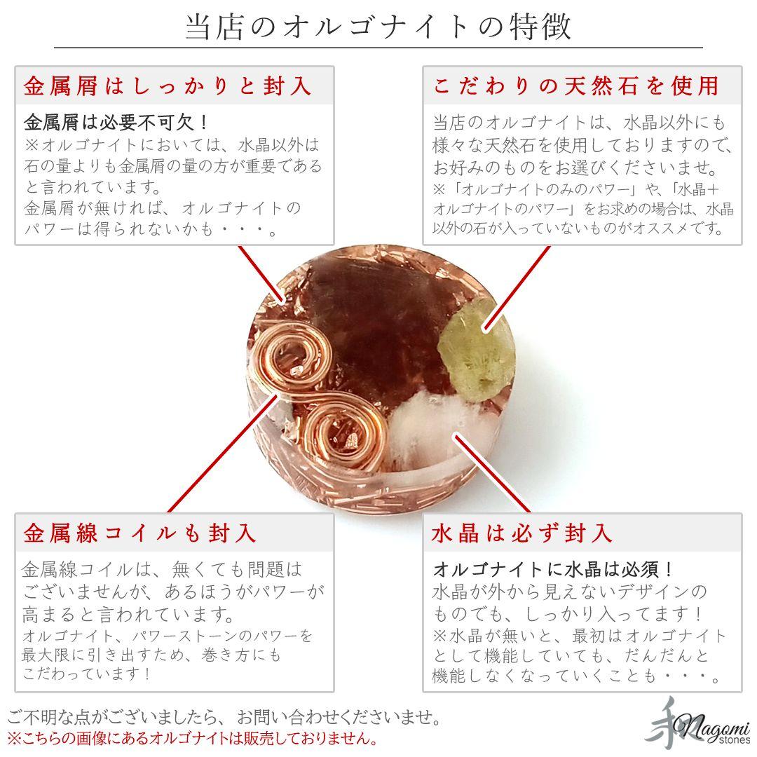 オルゴナイト｜強力パワー！！鉄質隕石×エリートシュンガイトの勾玉×クリソコラ