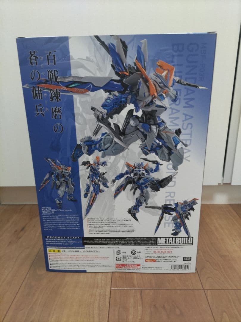 L BUILD ガンダムアストレイブルーフレームセカンドリバイ