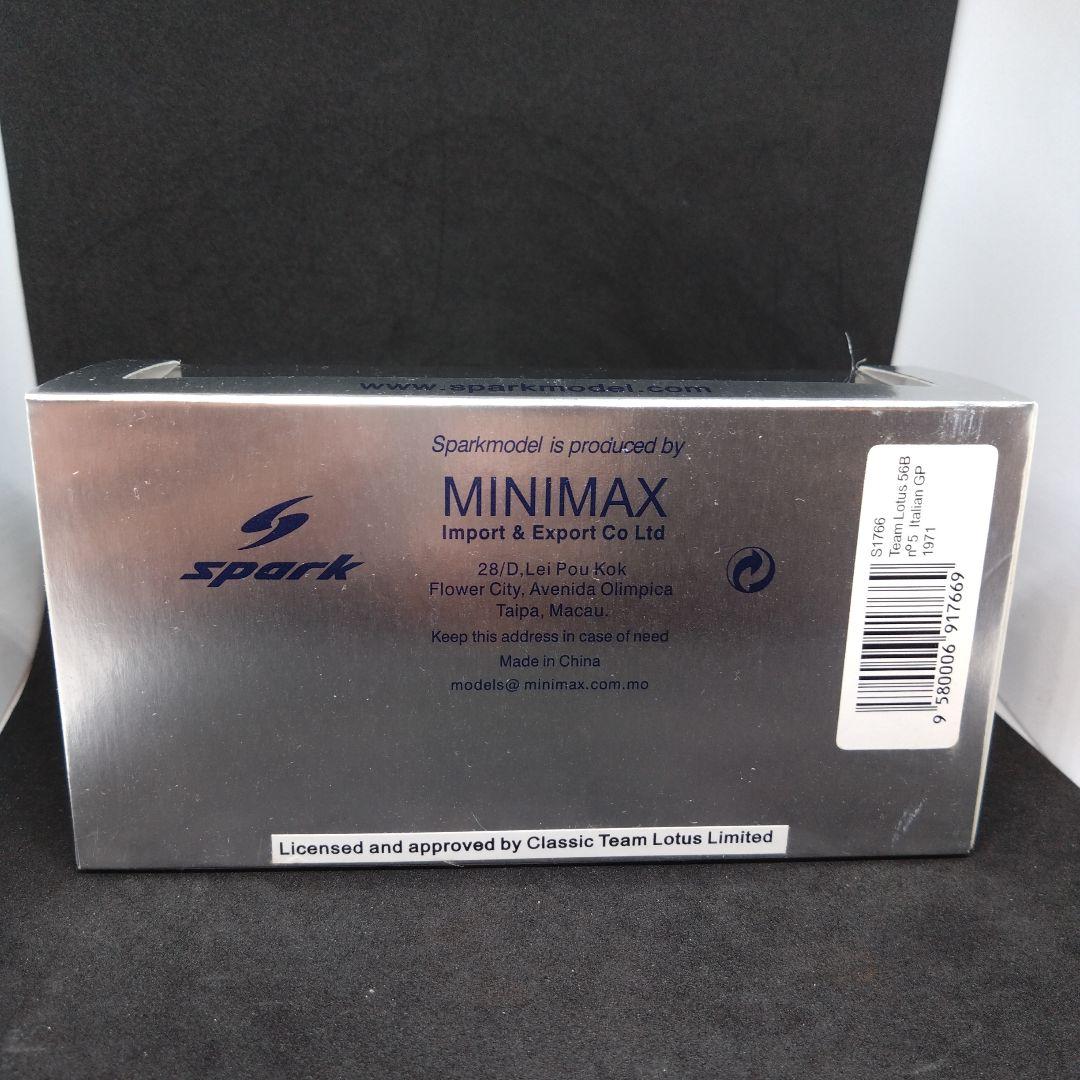 スパーク ロータス 56B イタリアGP エマーソン・フィッティパルディ