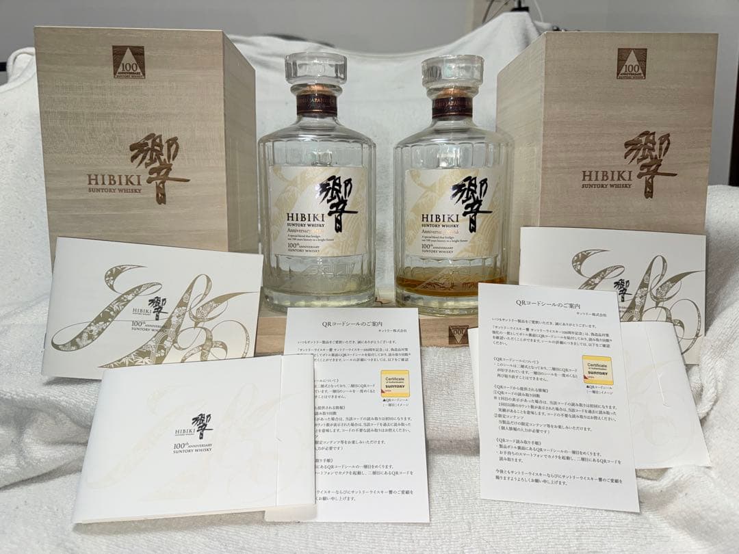 Hibiki Anniversary Blend 700ml 2本セット　空瓶