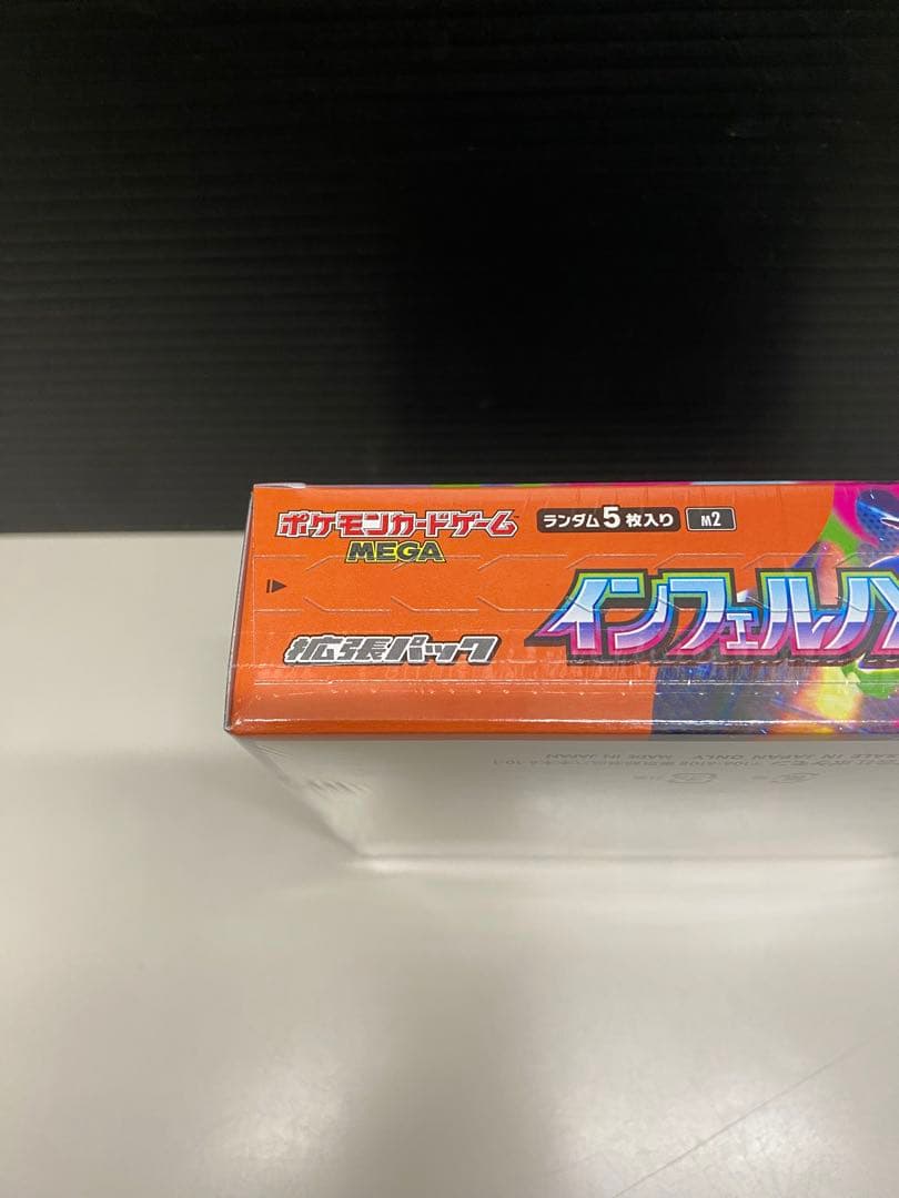 ポケモンカードインフェルノx シュリンク付 1box