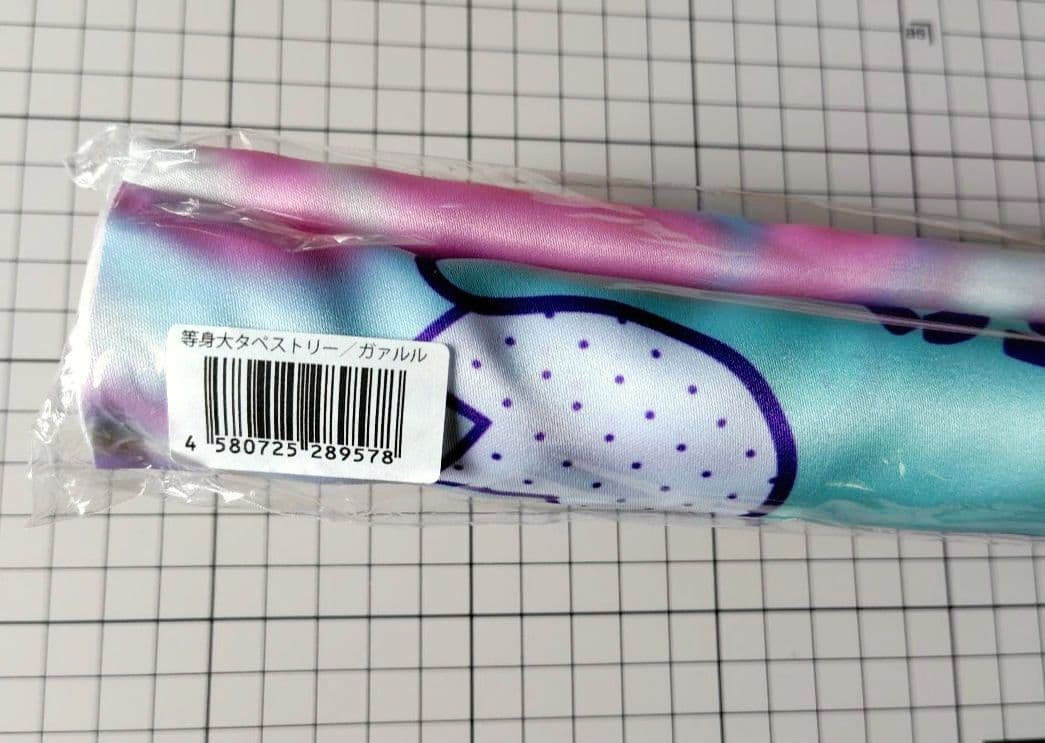 未開封・ガァルル　タペストリー　WEBくじ　ラストWIN賞　プリパラ